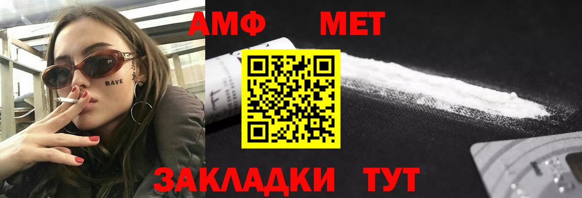 MEGA маркетплейс  Вход с VPN  Изобильный  Amphetamine Розовый 