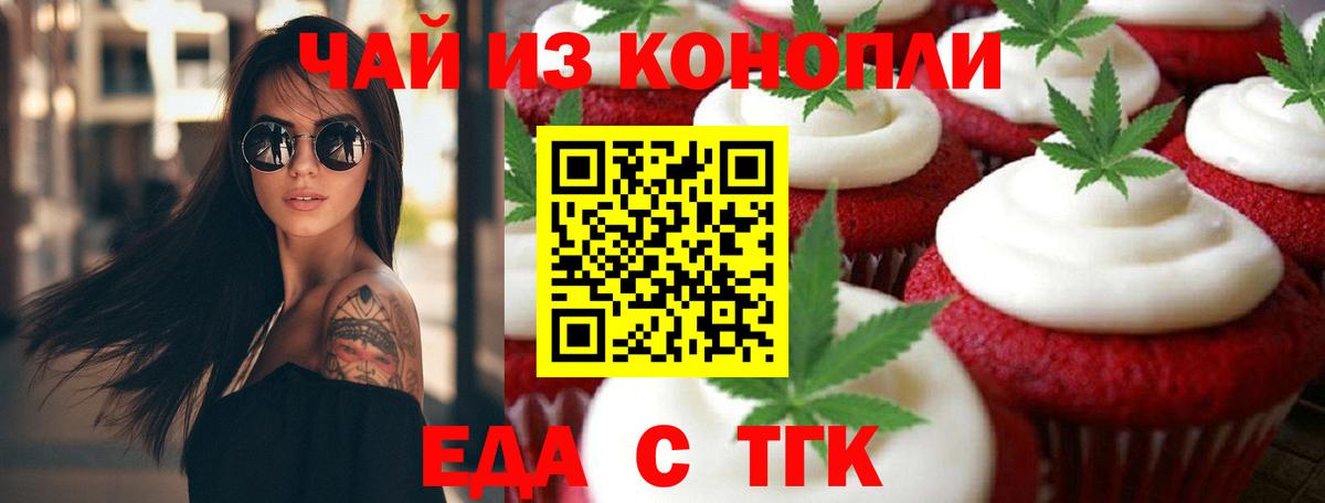 Cannafood конопля  Вход с VPN  Изобильный 