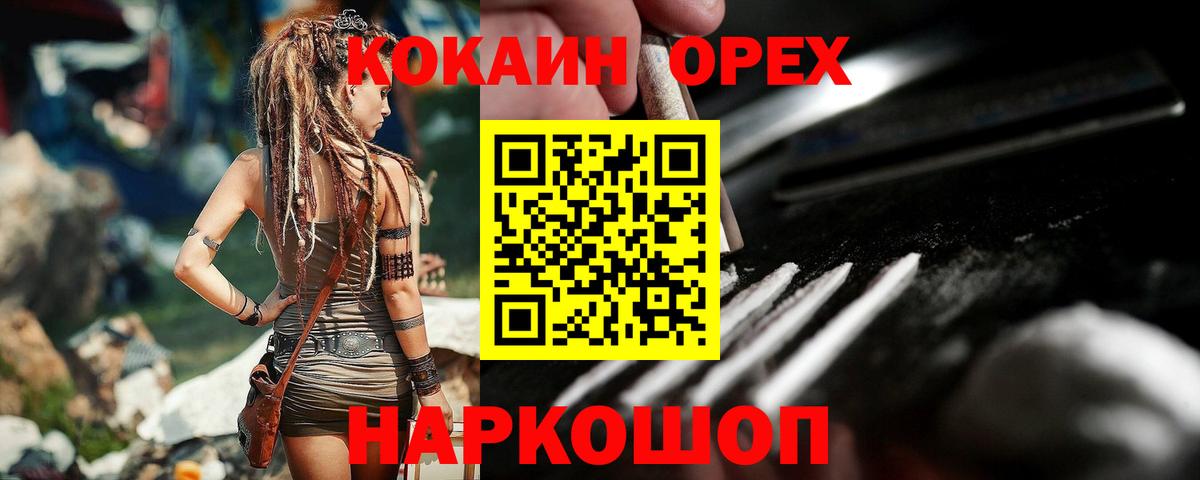 Cocaine Эквадор  Вход с VPN  COCAIN  Cocaine 98%  Изобильный 