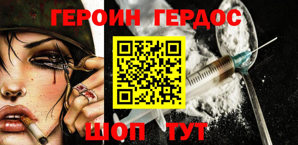 Изобильный  Героин  Вход с VPN  ГЕРОИН хмурый 