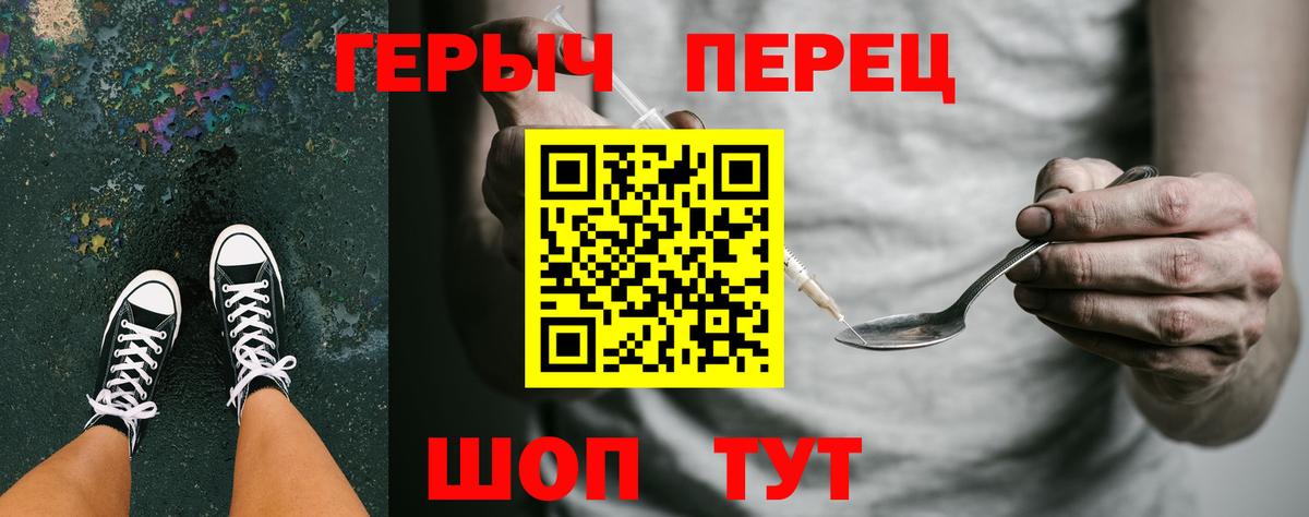 ГЕРОИН Heroin Изобильный
