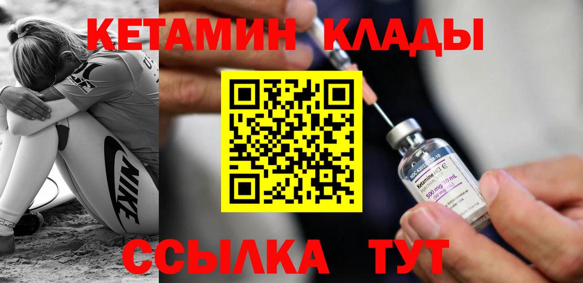КЕТАМИН VHQ  мориарти какой сайт  КЕТАМИН ketamine  Изобильный  Вход с VPN 