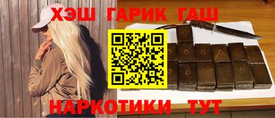 гашик Шебекино