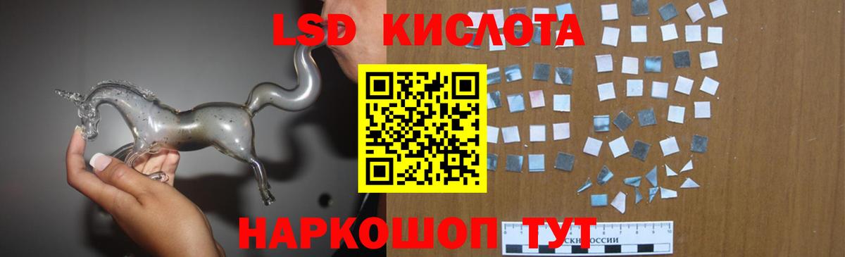 ЛСД экстази кислота  Лсд 25 экстази ecstasy  ЛСД экстази  Изобильный  Вход с VPN 