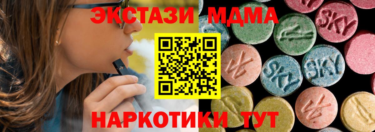 MDMA молли  MDMA молли  МДМА  Вход с VPN  Изобильный 