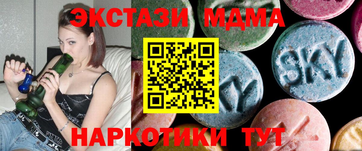 MDMA кристаллы Изобильный