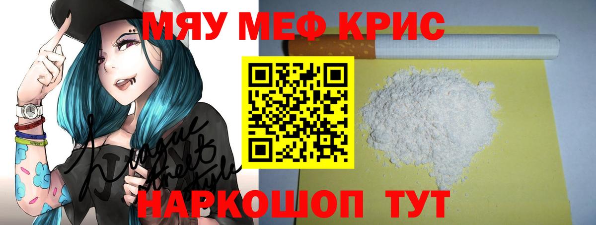 Меф мяу мяу  Изобильный