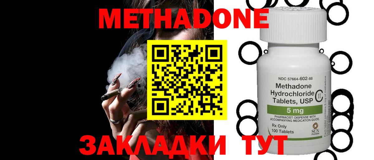МЕТАДОН мёд  Метадон VHQ  Вход с VPN  Изобильный 