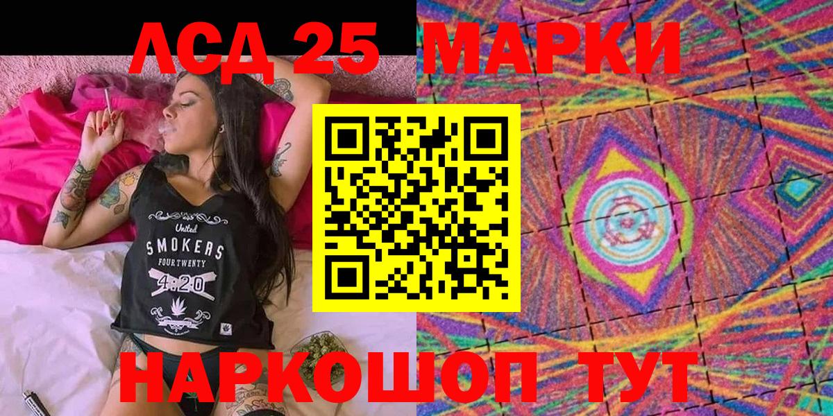 Марки 25I-NBOMe 1500мкг Изобильный