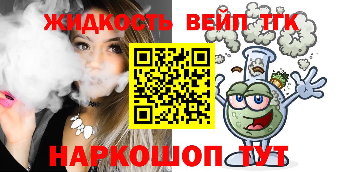   зеркало  Вход с VPN  Изобильный  ТГК вейп  Дистиллят ТГК вейп 