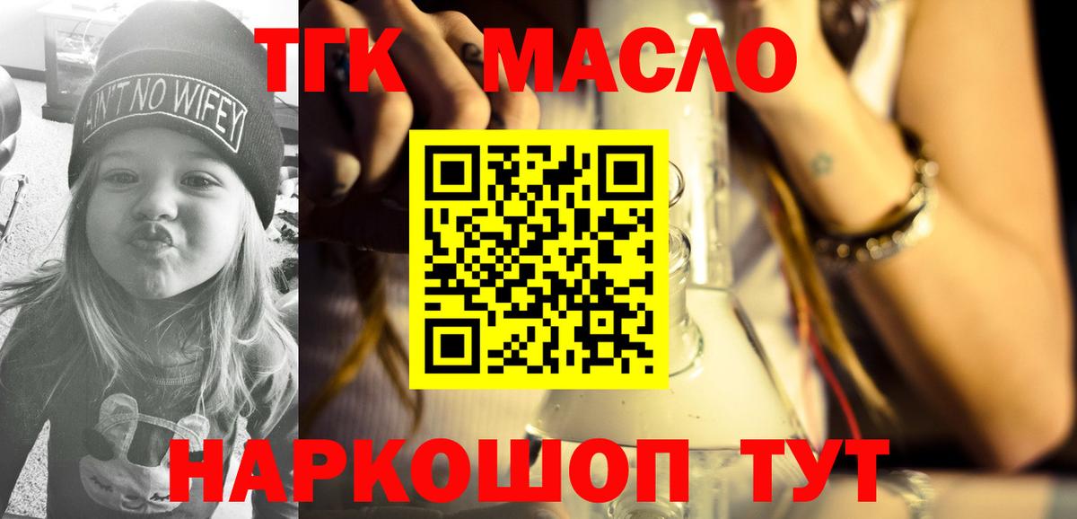 Дистиллят ТГК THC oil Изобильный