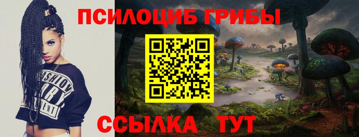 Псилоцибиновые грибы Magic Shrooms Изобильный